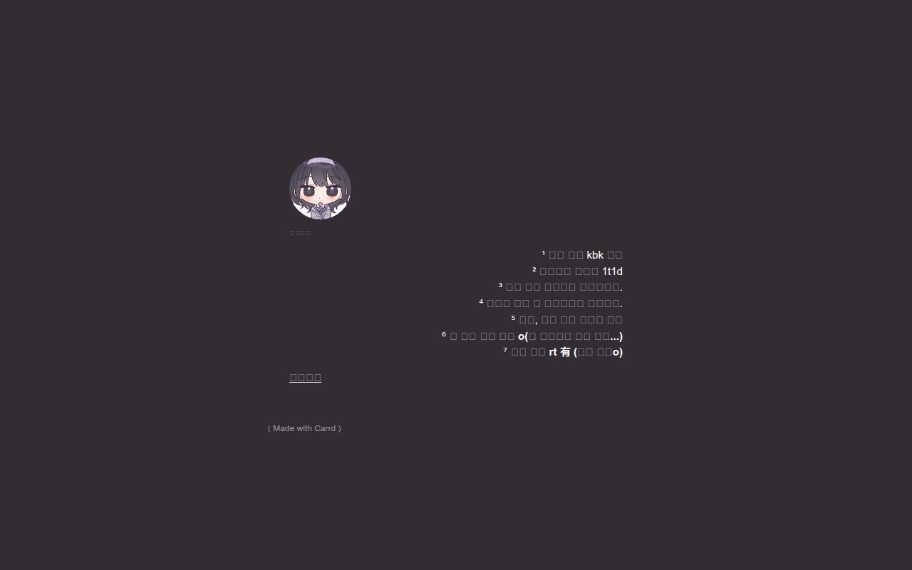 Carrd profile picture for @neatness